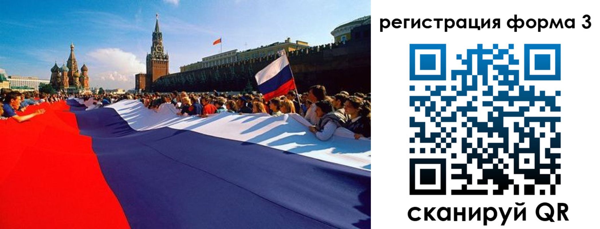 регистрация для школы в Рассказово