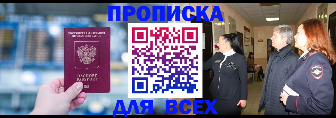 временная регистрация законно в Рассказово