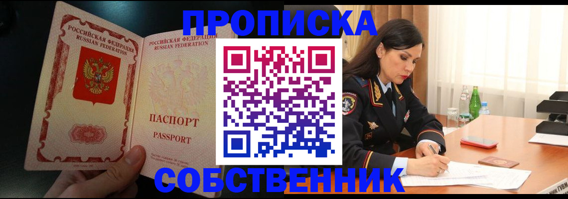 прописка иностранных граждан в Рассказово