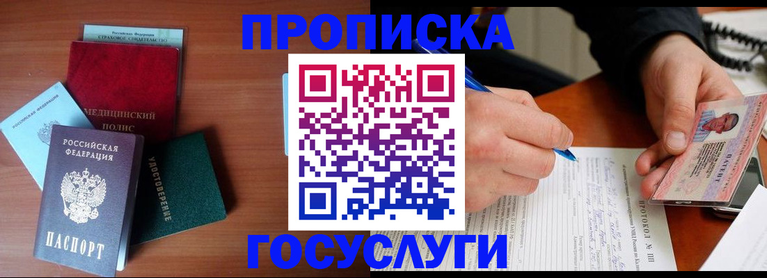 временная регистрация недорого в Рассказово