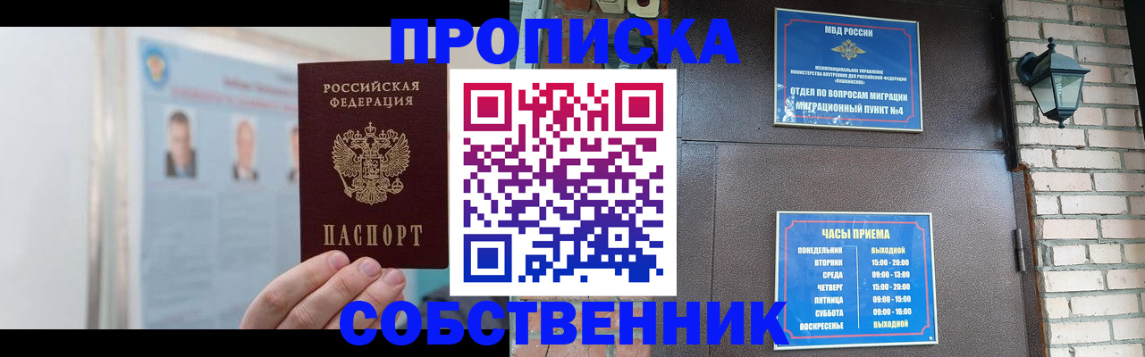 временная регистрация госуслуги в Рассказово